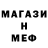 МЕТАДОН белоснежный Edyard Boronilo