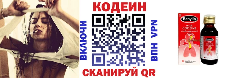 как найти наркотики  Костерёво  Codein напиток Lean (лин) 