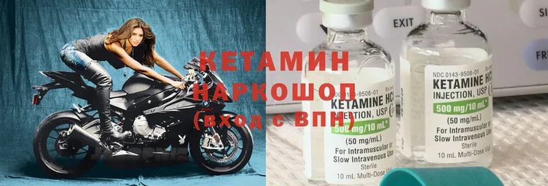 Кетамин ketamine  Костерёво 