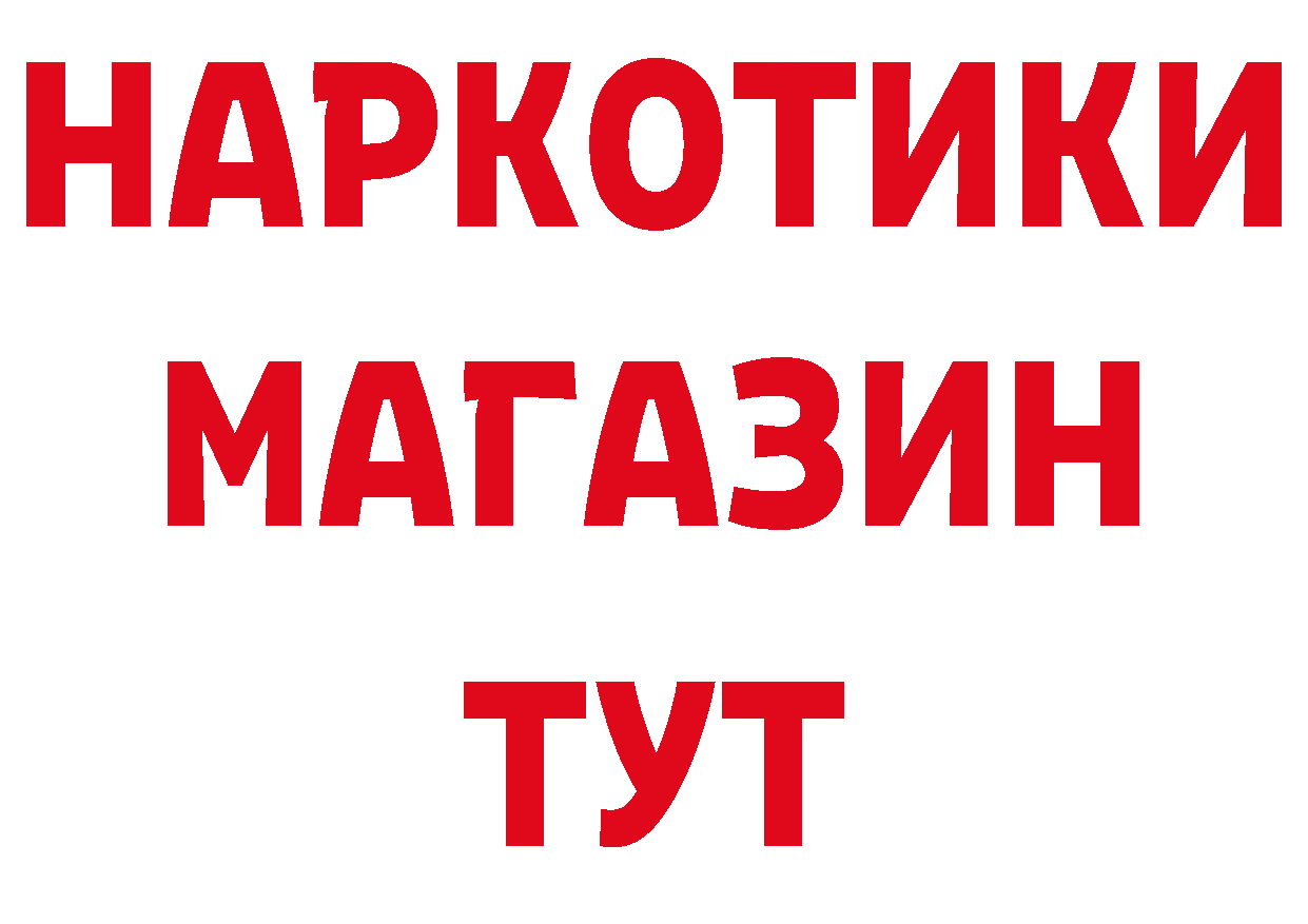 БУТИРАТ бутик сайт это ОМГ ОМГ Костерёво